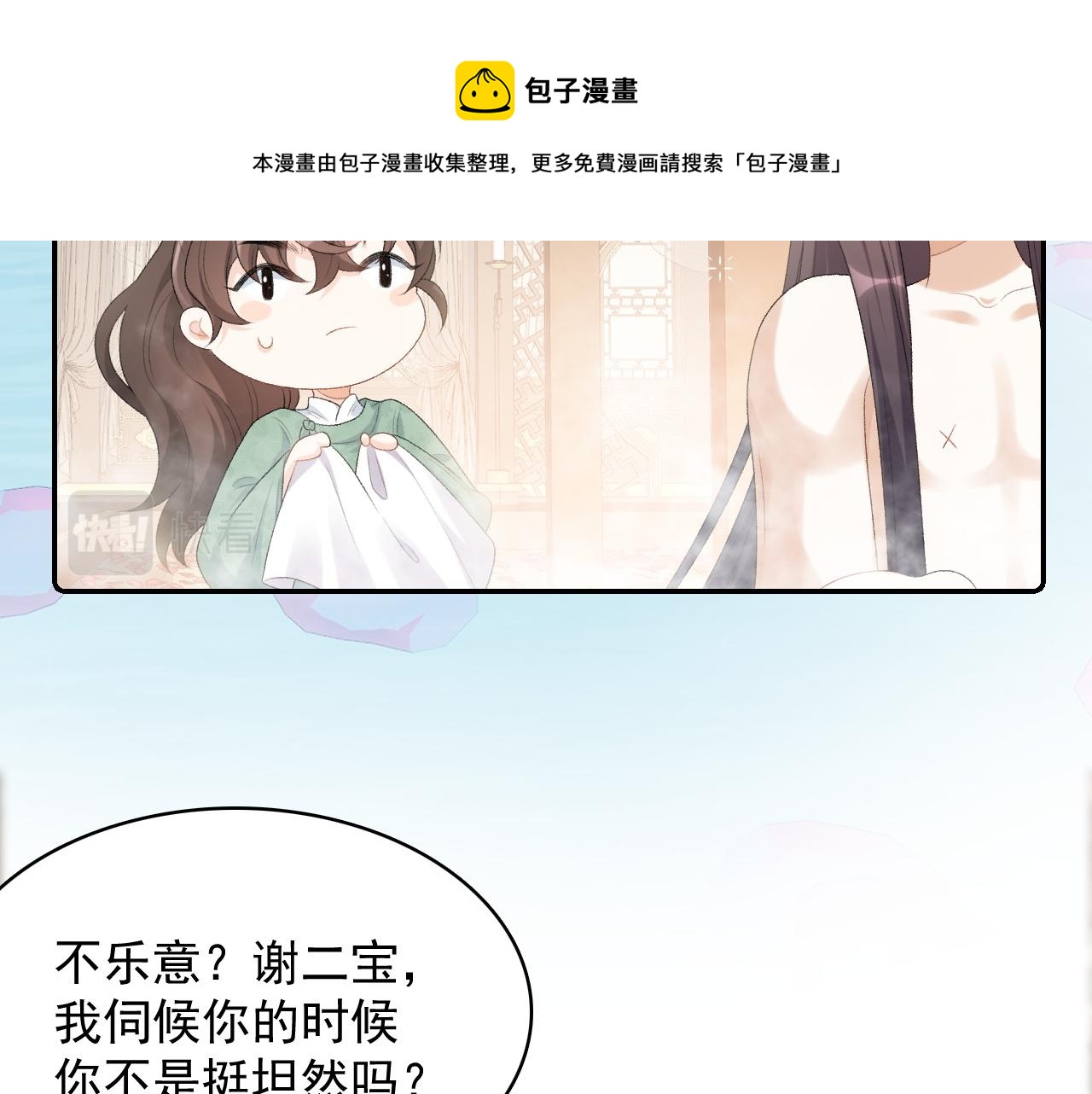 第36话 玩个游戏12