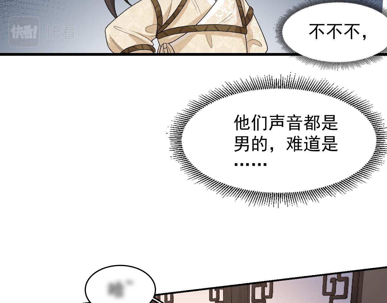第25话 玉哥哥救我！30