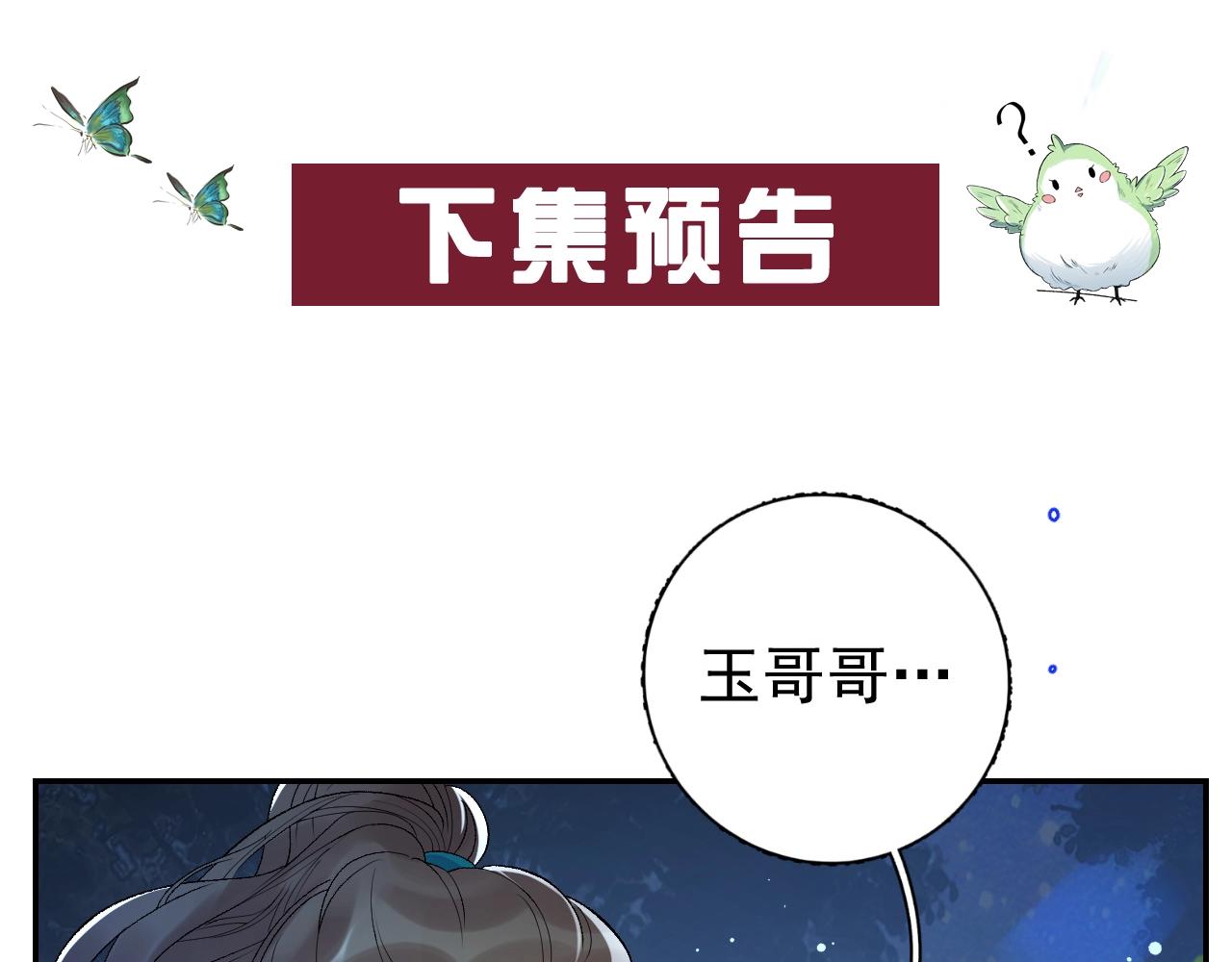 第6话 心跳失控68