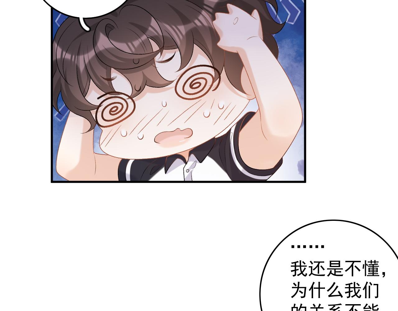 番外5 宣布主权39