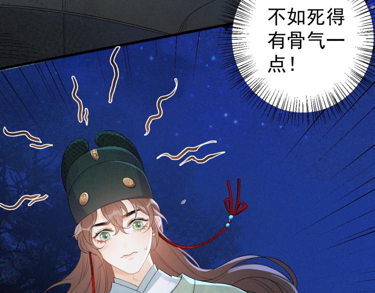 第1话 我被皇上缠上了！17