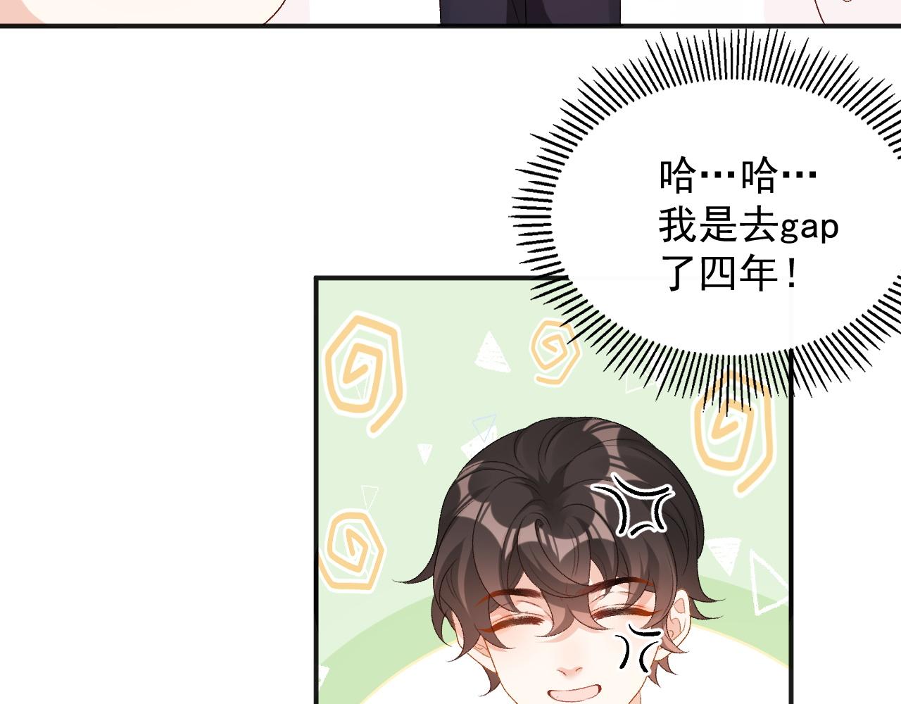 番外2 哈？死也不能叫家长17