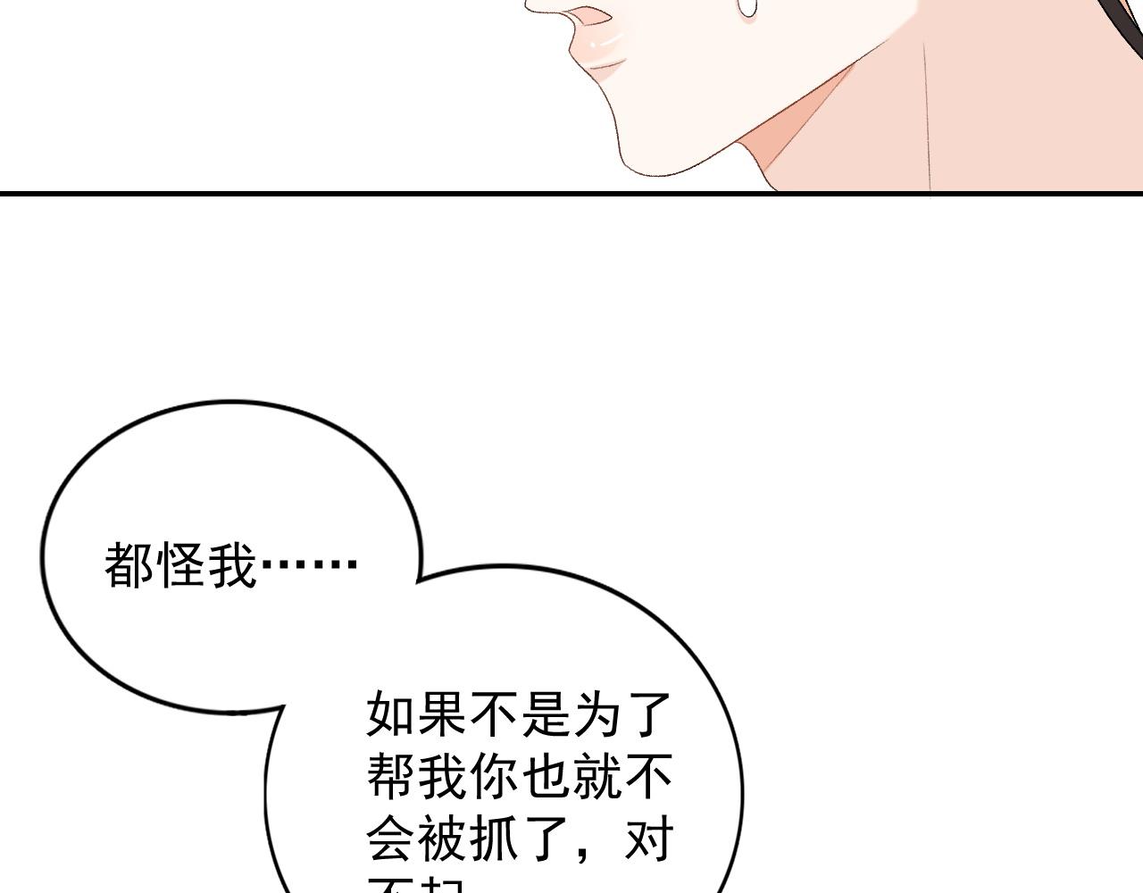 第29话 吓唬吓唬他55