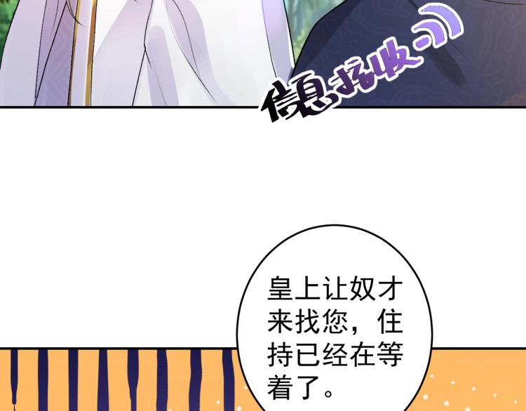 第5话 忍不住想……33