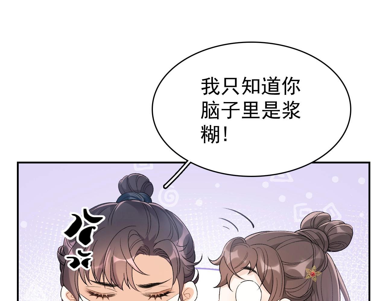 第11话 他是男宠？！29