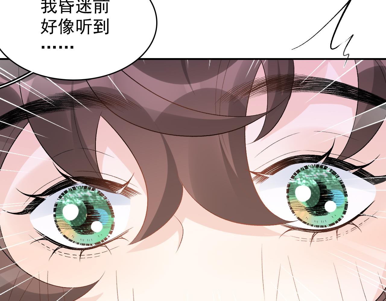 第45话 强势追妻42