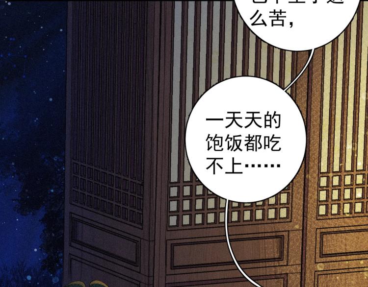 第1话 我被皇上缠上了！33