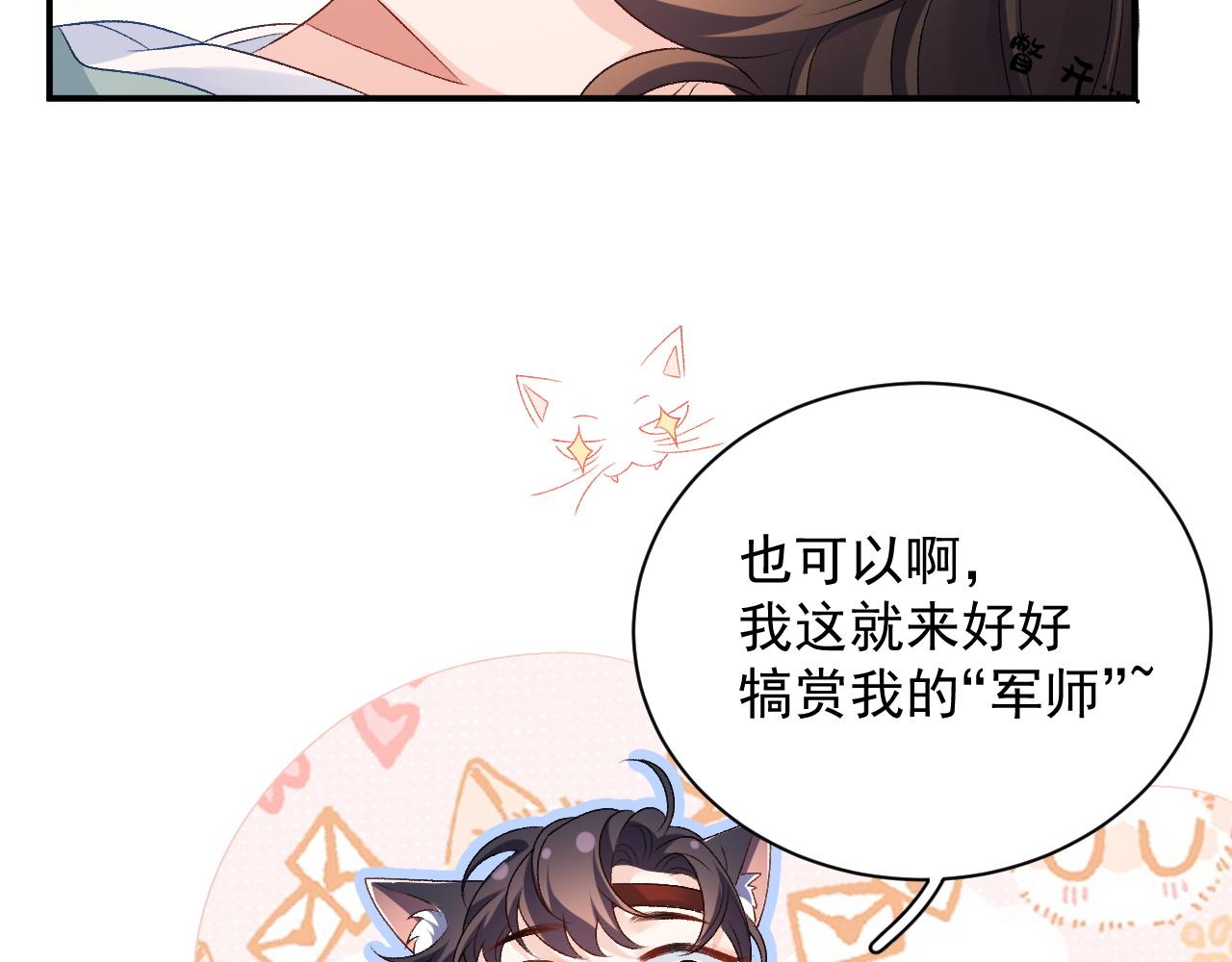 第67话 求婚42