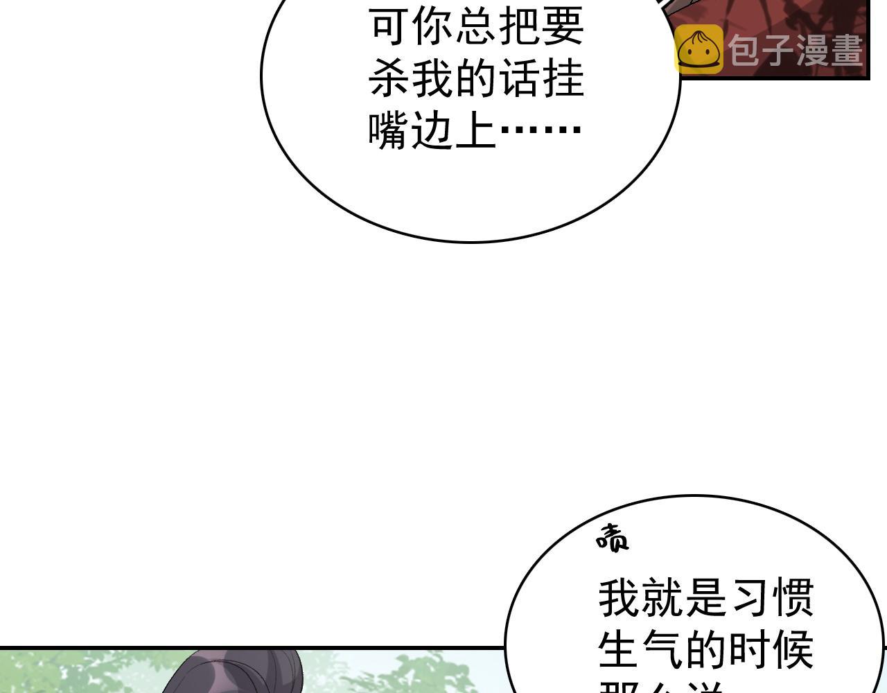 第17话 叫我玉哥哥68