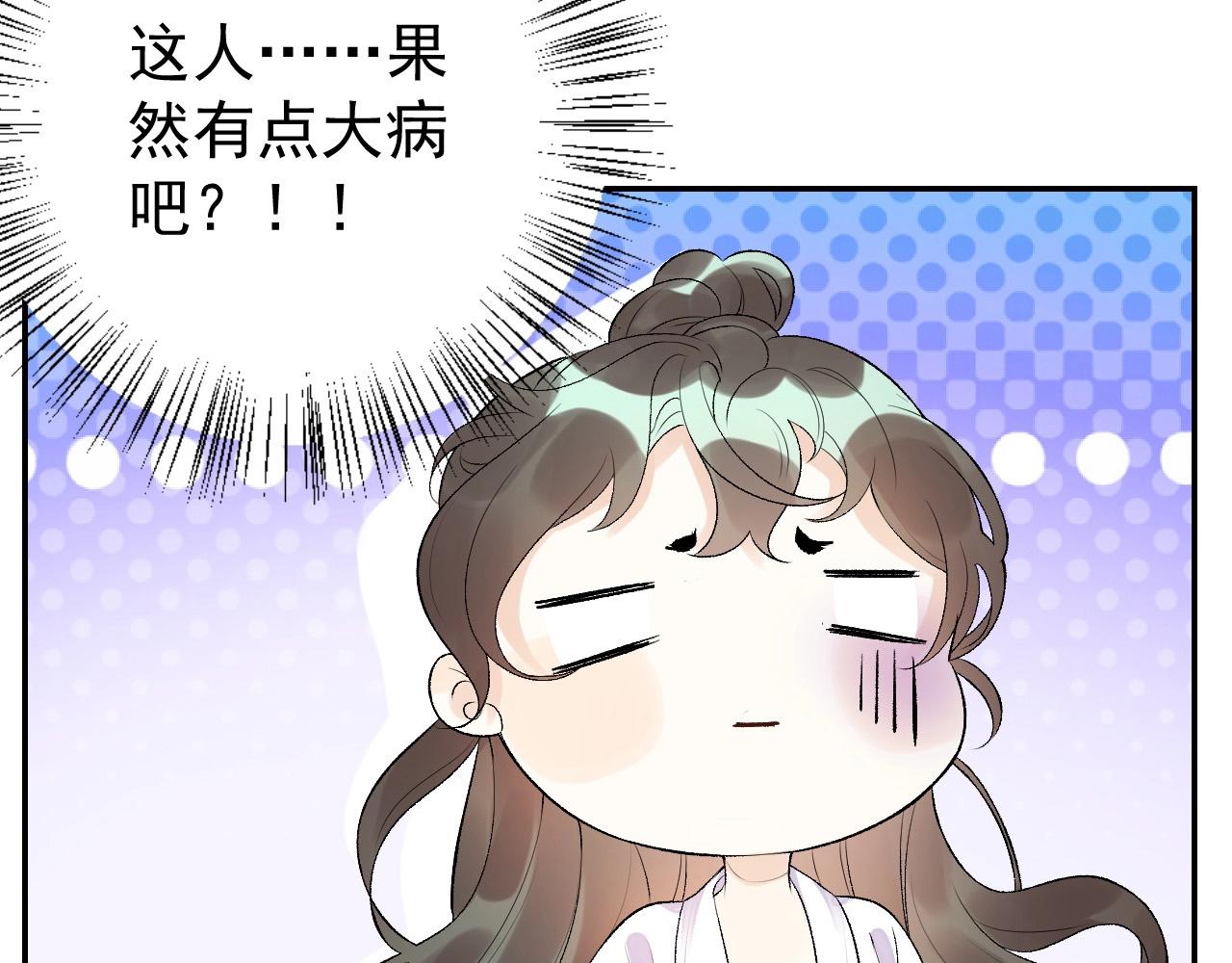 第7话 他的怀抱94