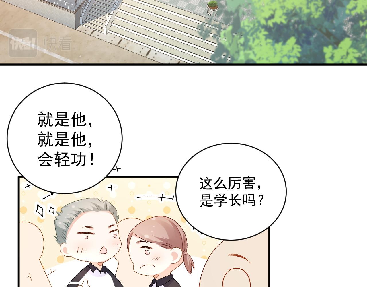番外4 被他发现了！33