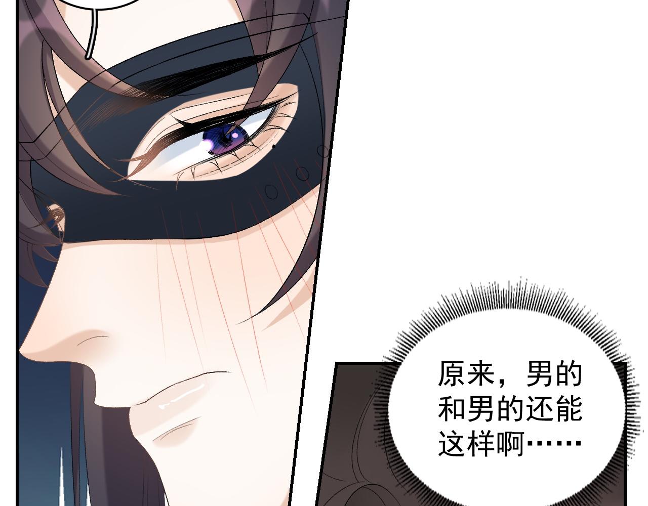 第25话 玉哥哥救我！80