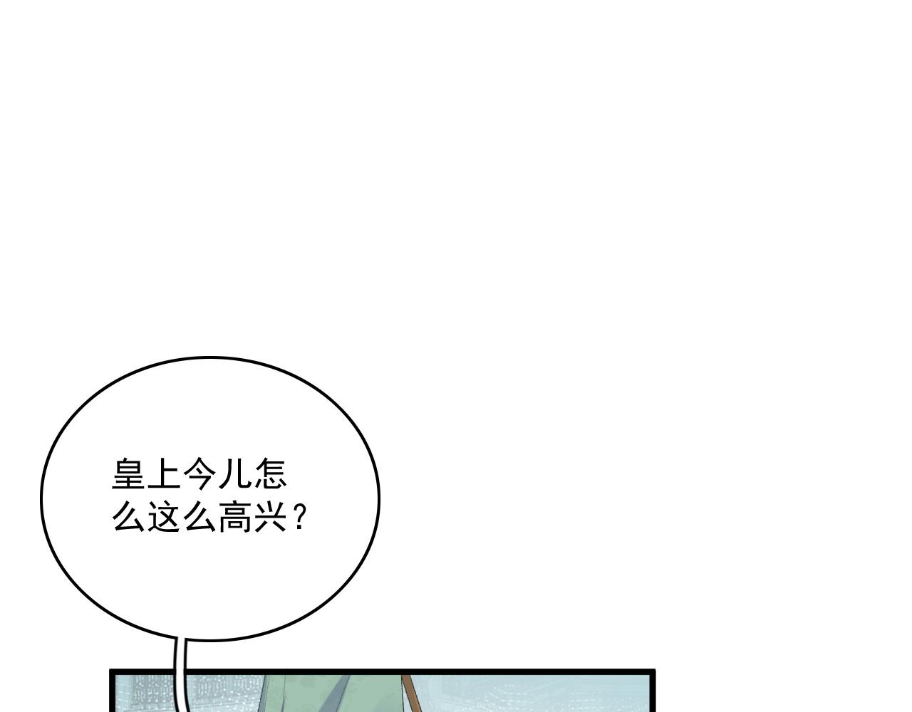 第50话煜哥猛男撒娇75