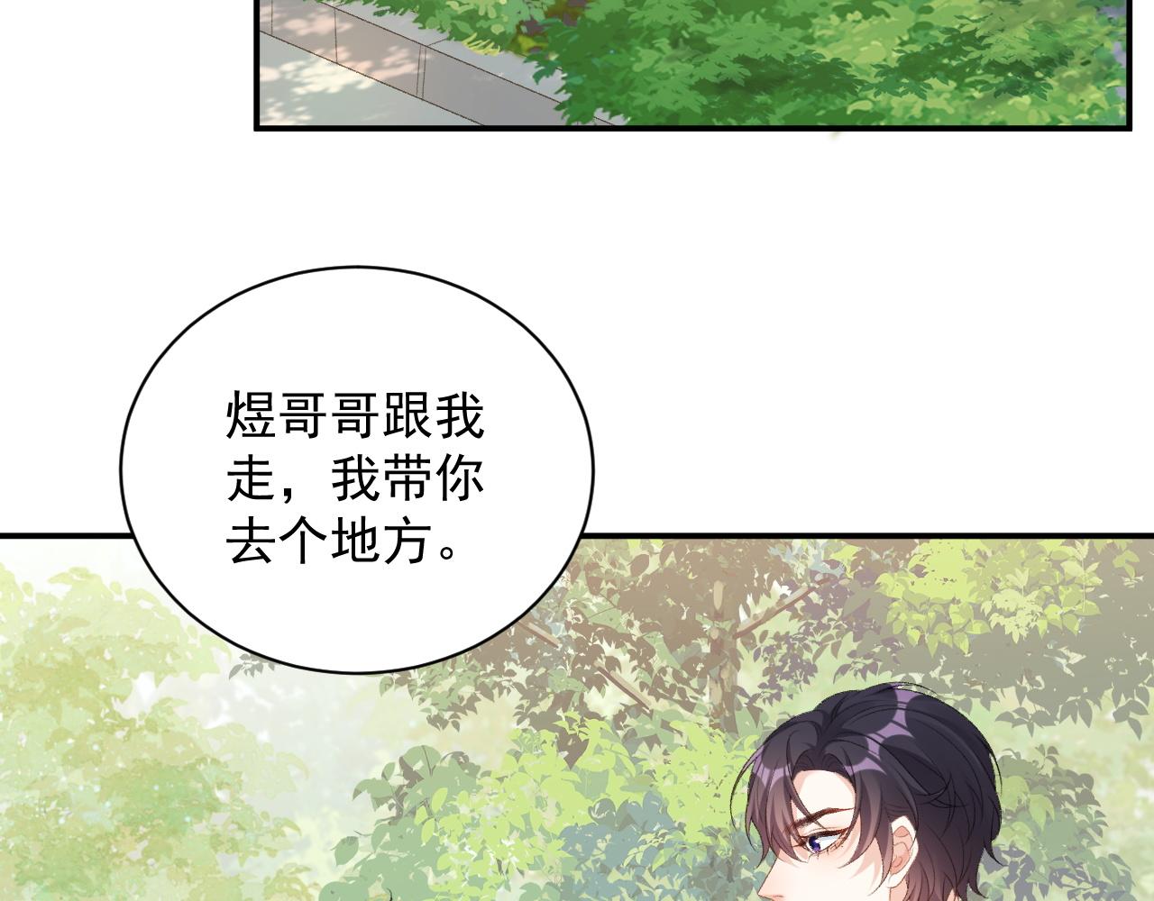 番外4 被他发现了！50