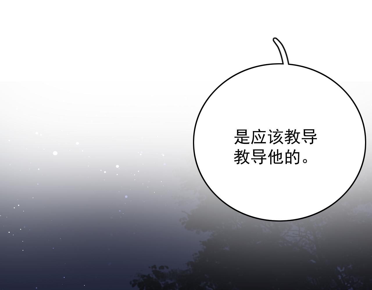 第53话他好了？77