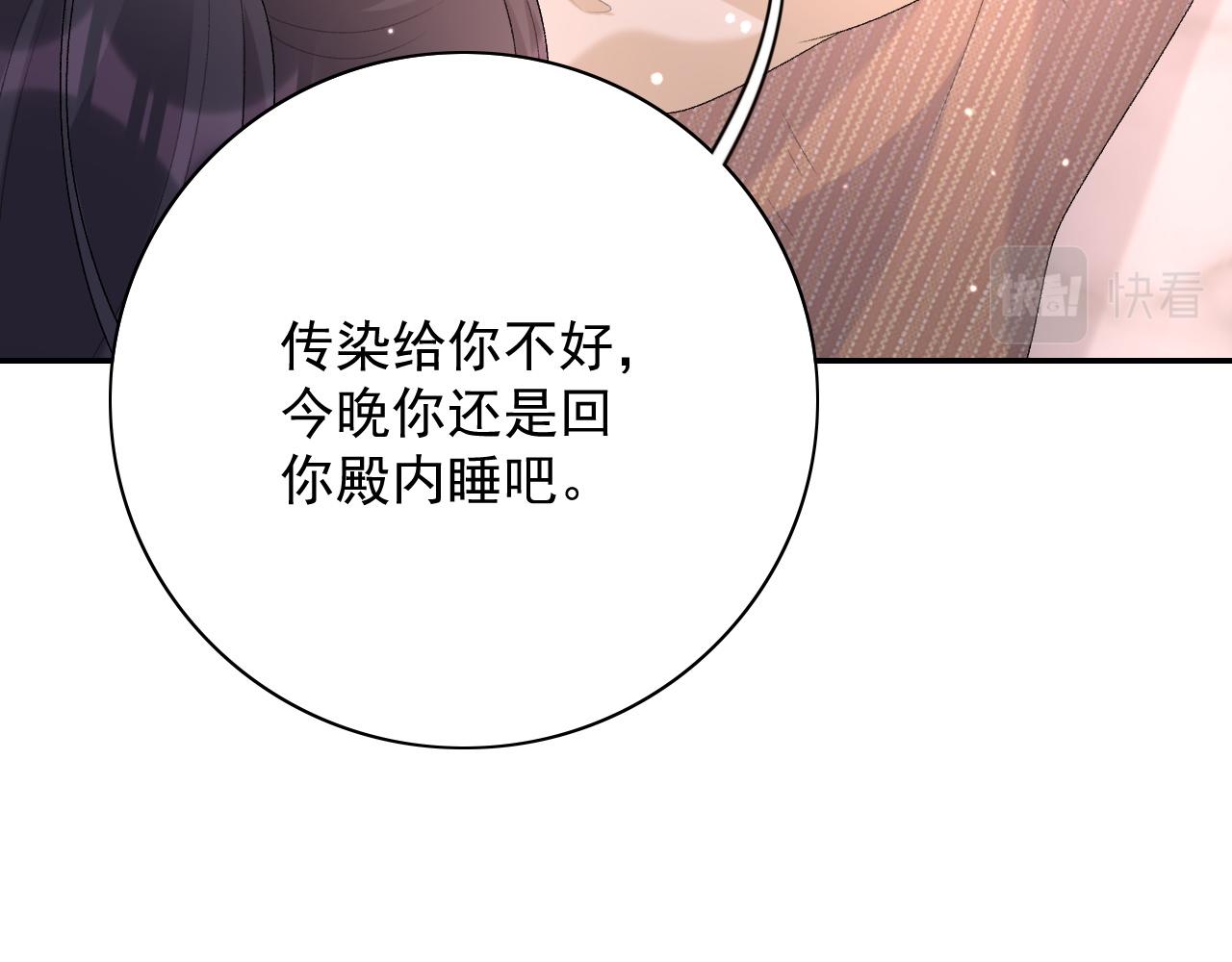 第46话 就是要撩他！83