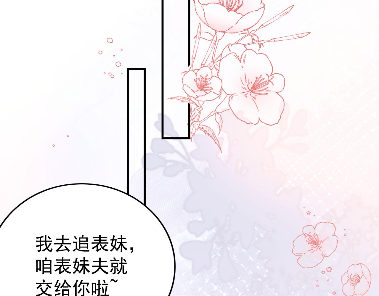 第60话 最爱他的模样26