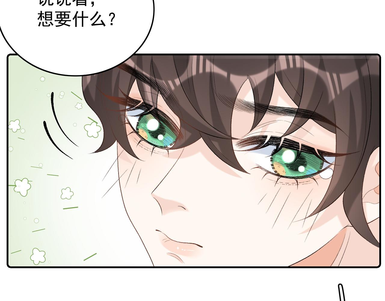 第36话 玩个游戏54