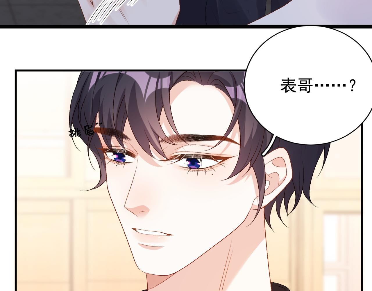 番外2 哈？死也不能叫家长34
