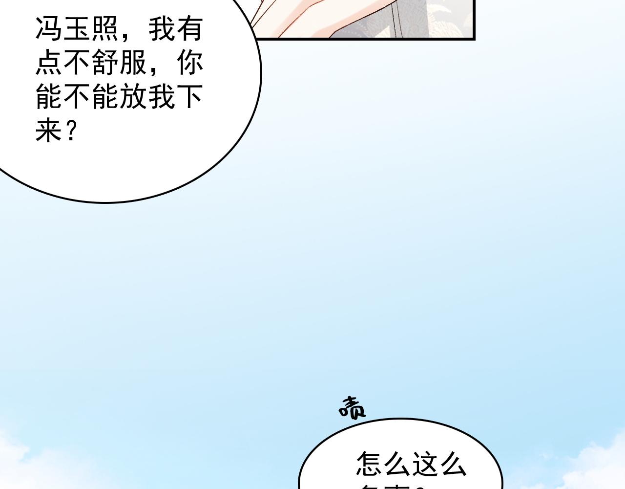 第19话 二宝，跟我好13
