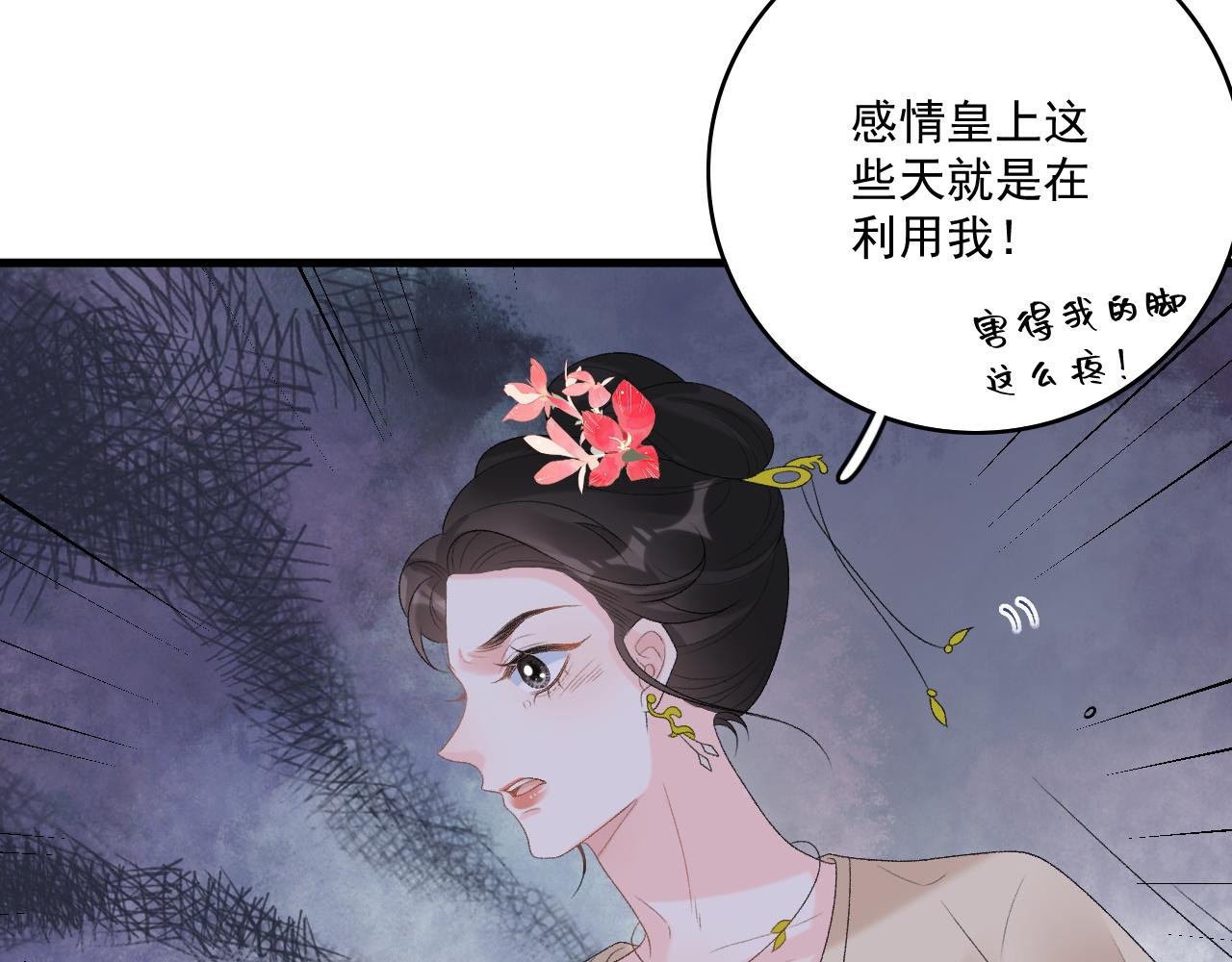 第50话煜哥猛男撒娇85