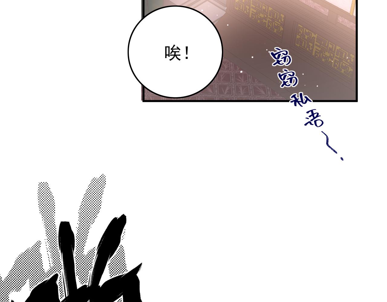 第63话 太后谋反80