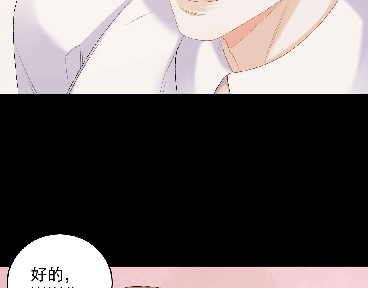 番外9 和他什么关系？58