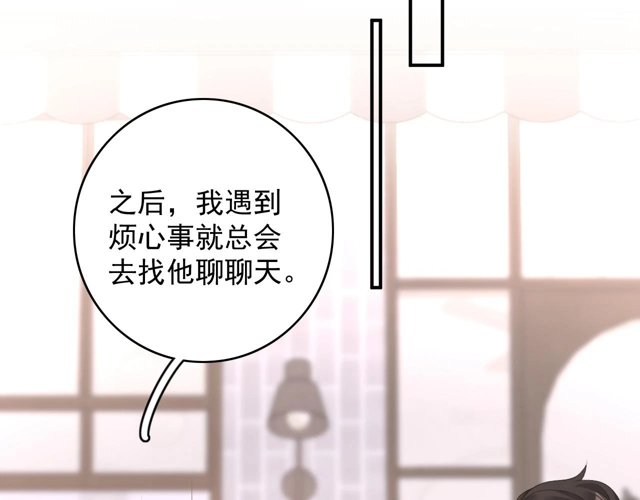 番外9 和他什么关系？61