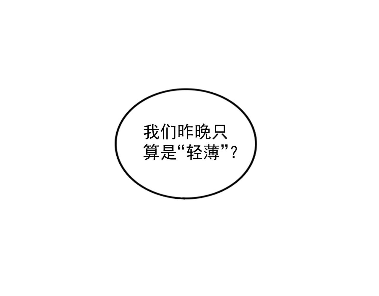 第27话 告白？！4