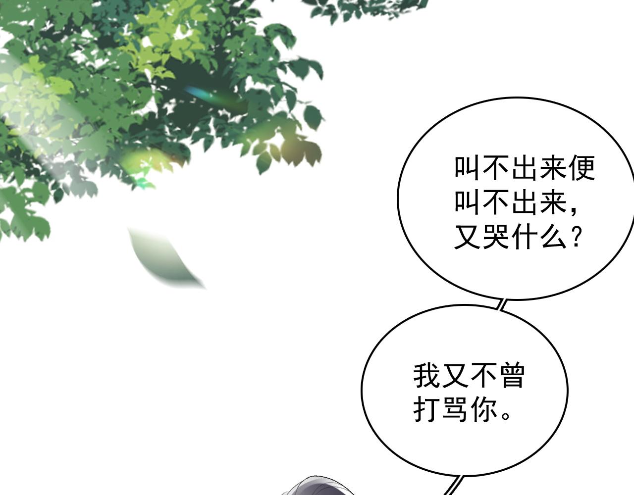 第18话 问问你的心28