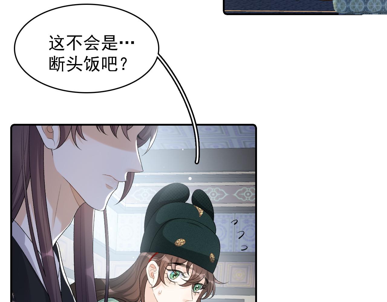 第35话 他的唇14