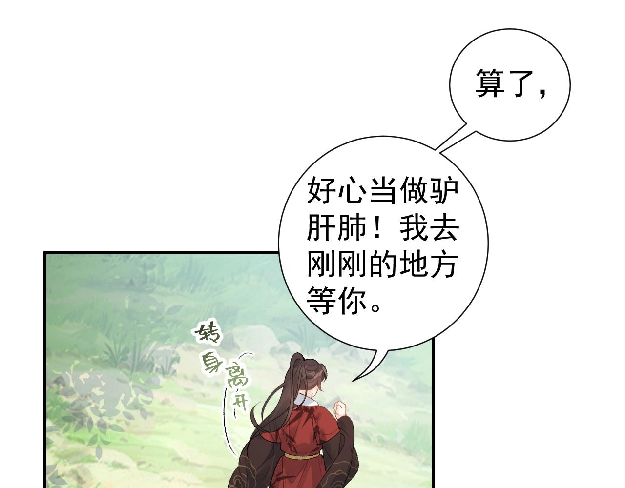 第16话 不要离开我46