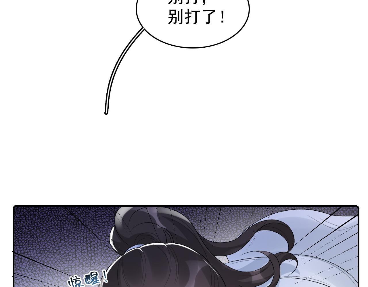 第29话 吓唬吓唬他30