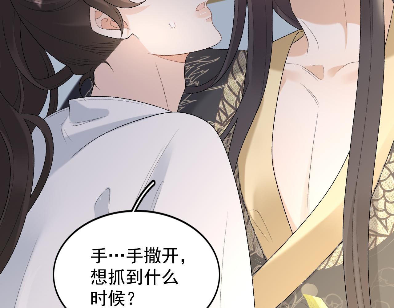 第29话 吓唬吓唬他76