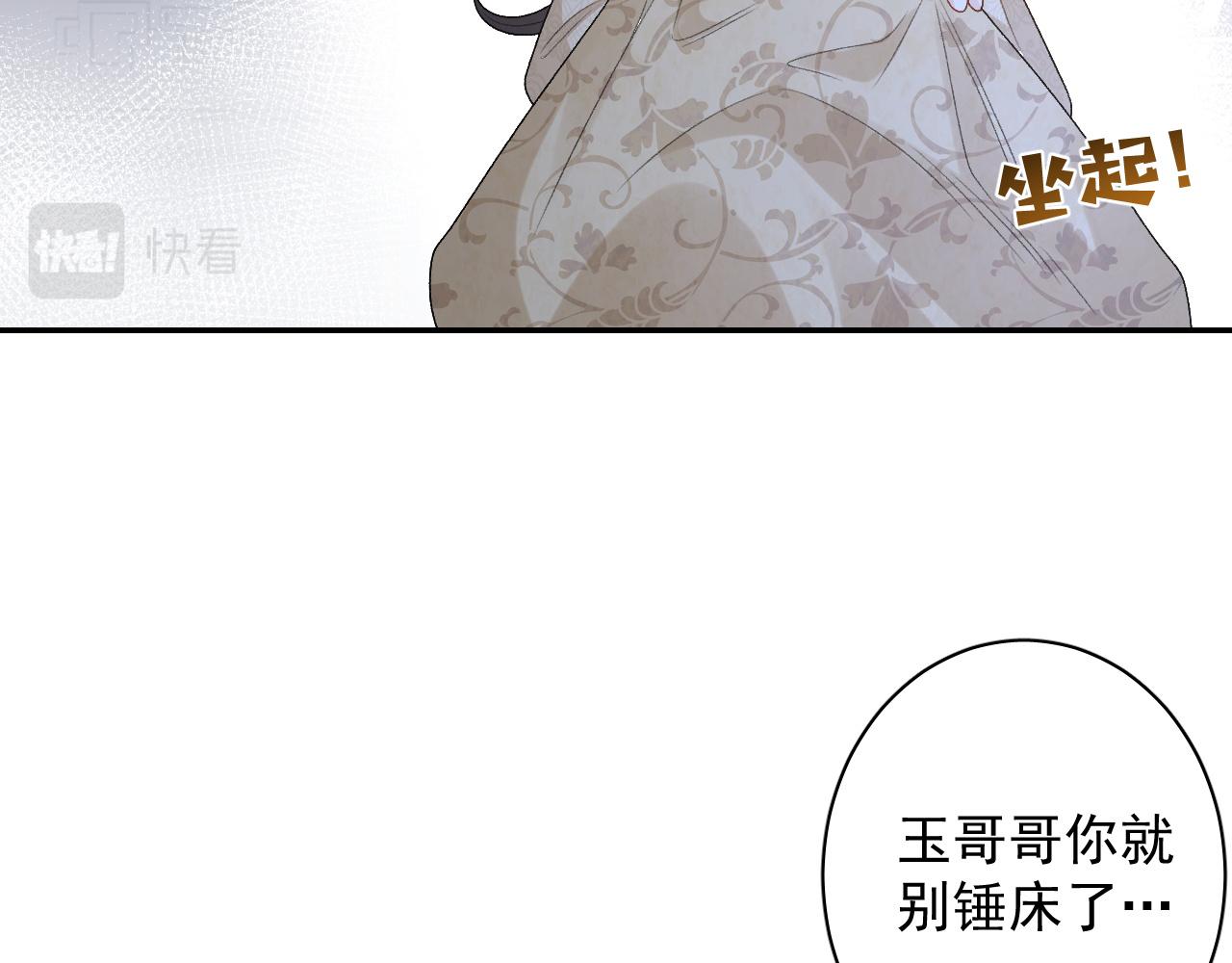 第24话 可我想！73