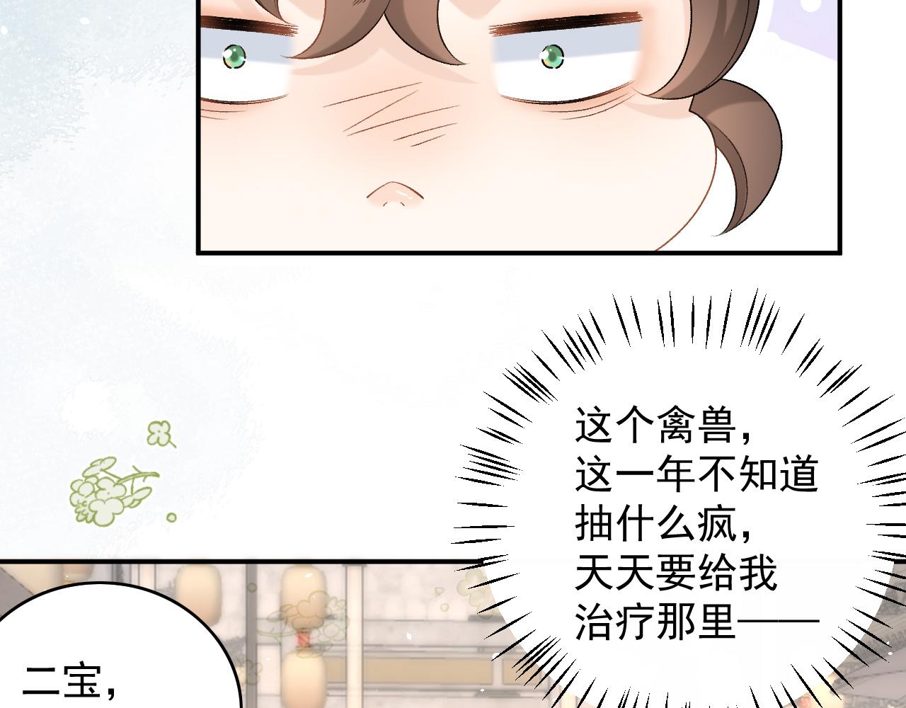 第69话 婚后生活55
