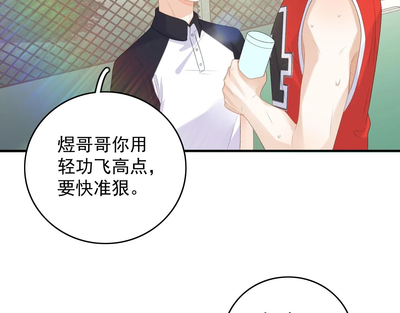 番外6 这人想怎样！73