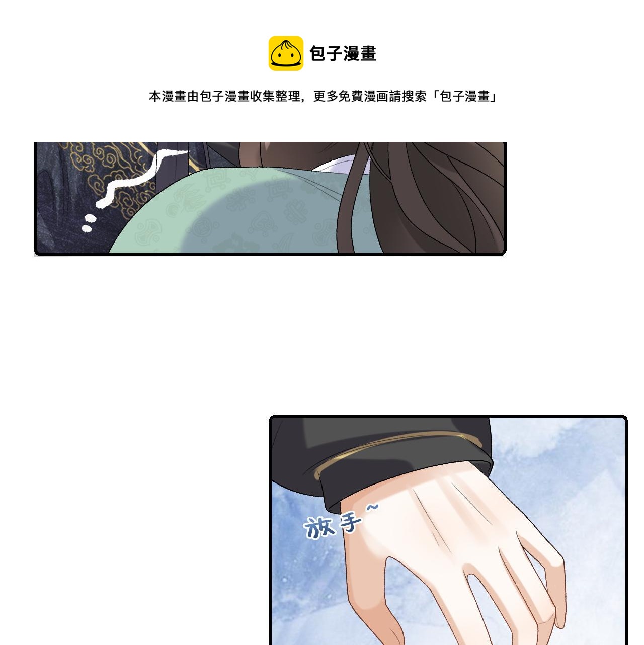第34话 伴君如伴虎44