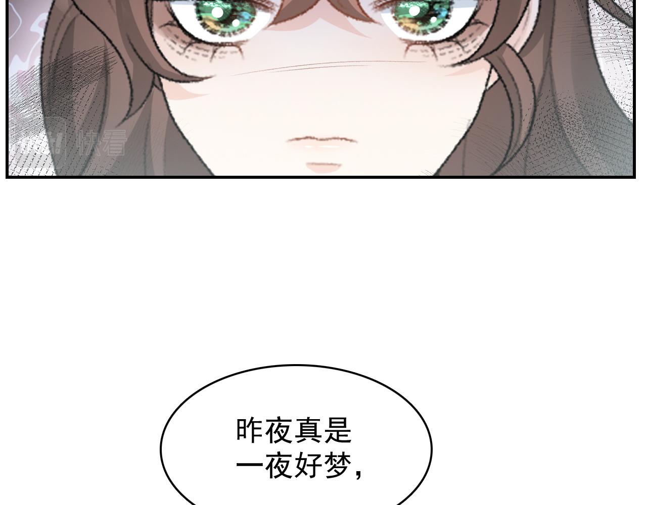 第46话 就是要撩他！25