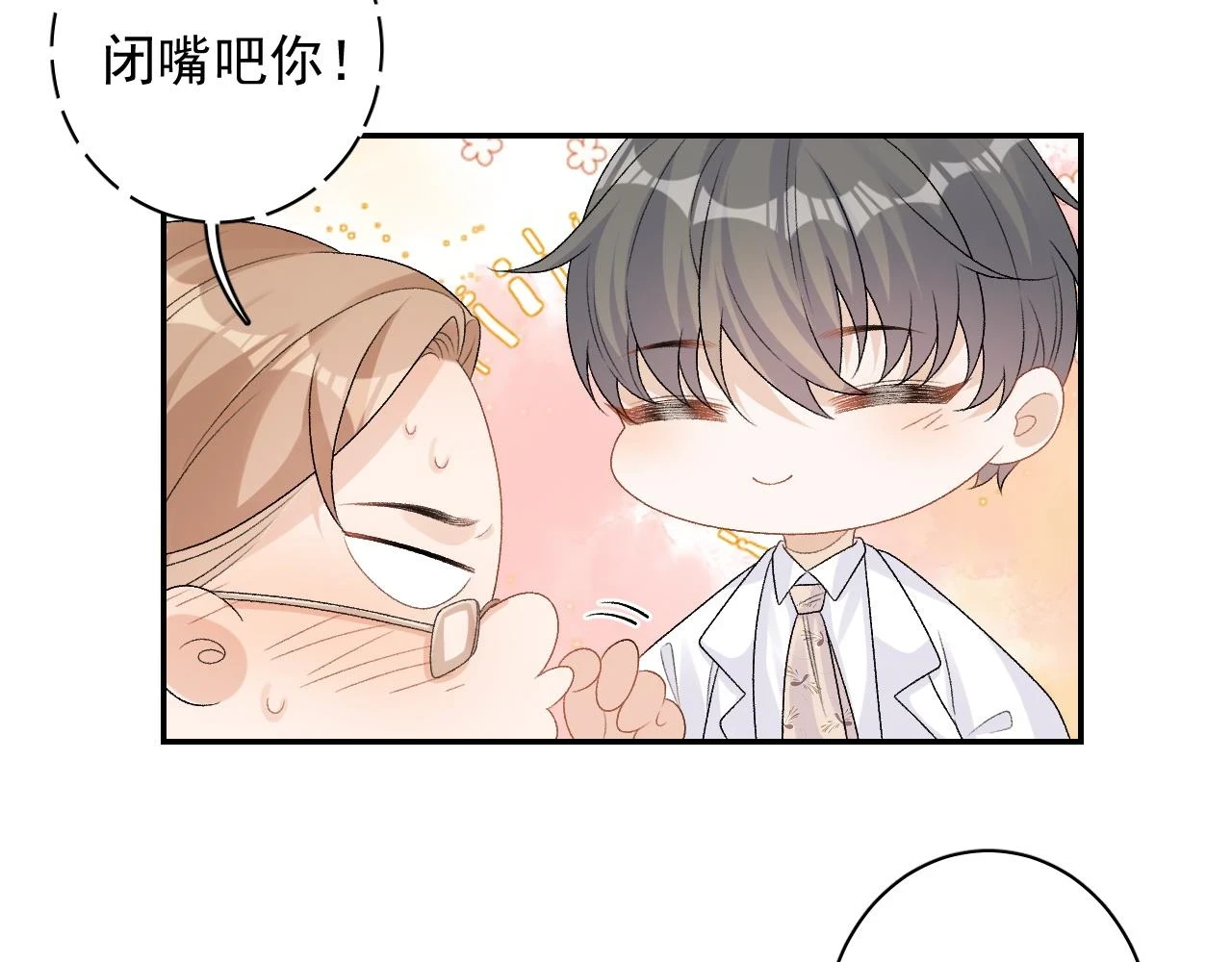 番外9 和他什么关系？11