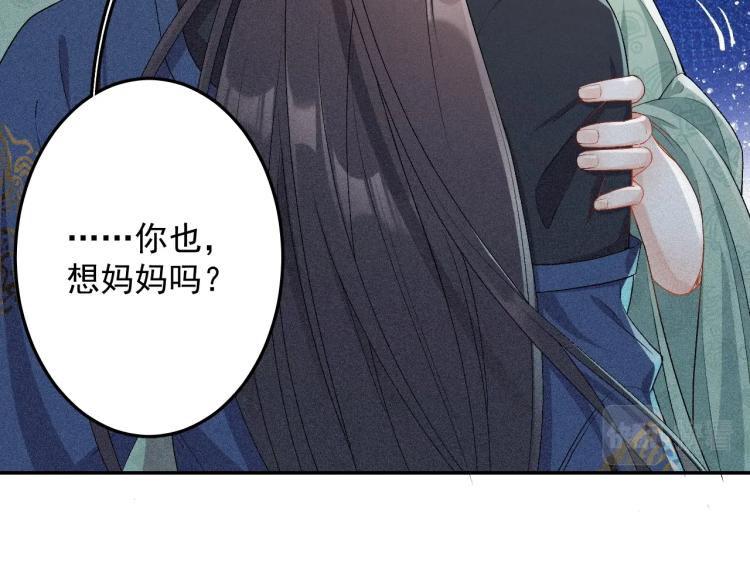 第2话 你、你欺负人！16