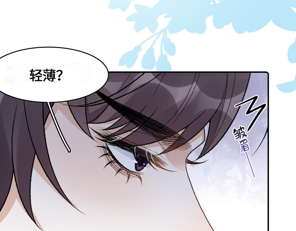 第26话 为你解药79