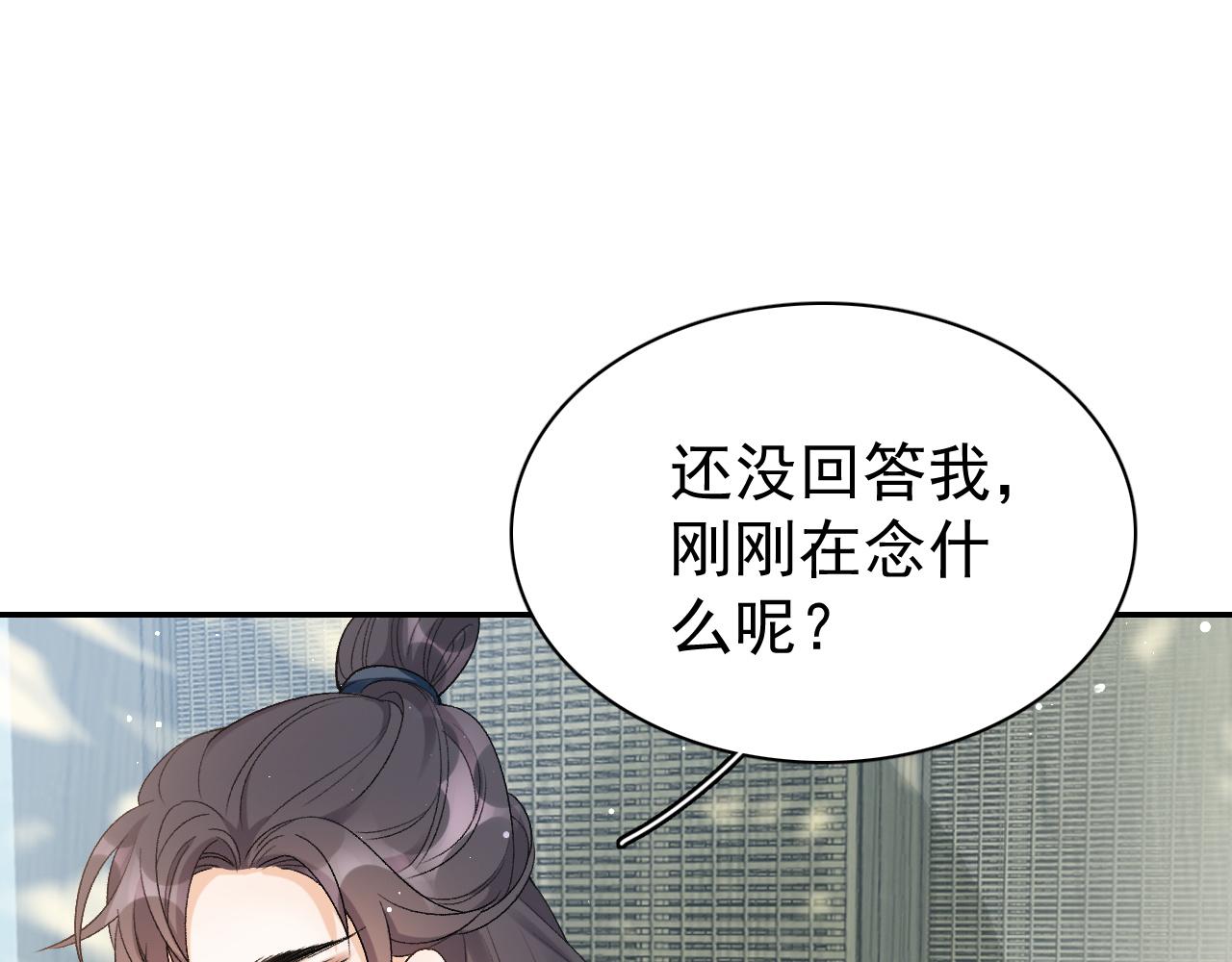 第11话 他是男宠？！16