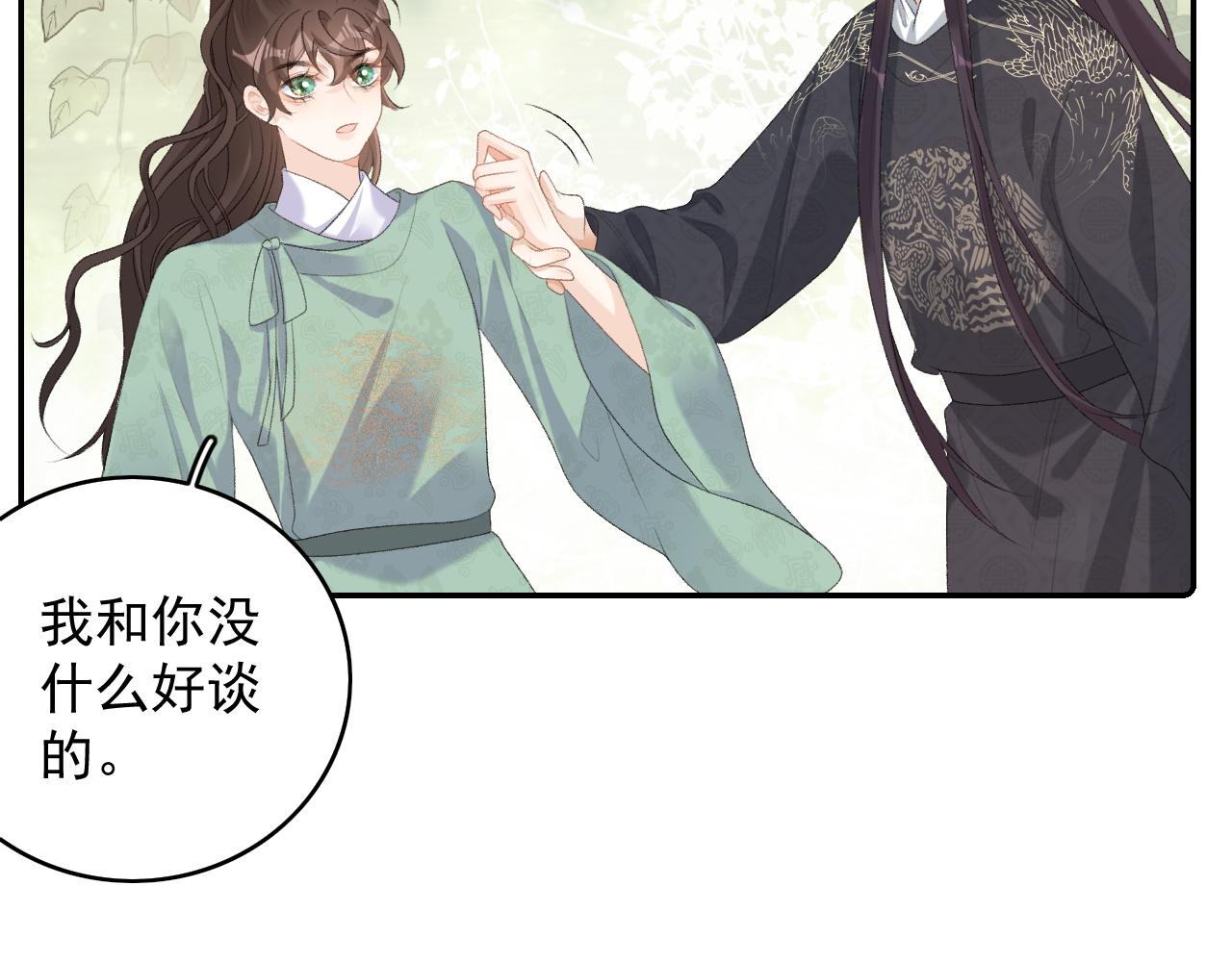 第38话 喜欢他什么？86