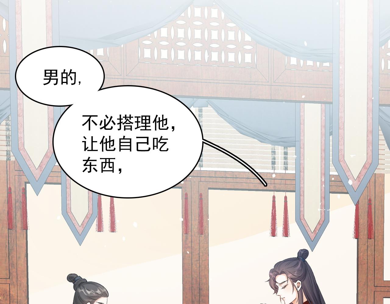 第14话 玉哥哥“行”了？！67