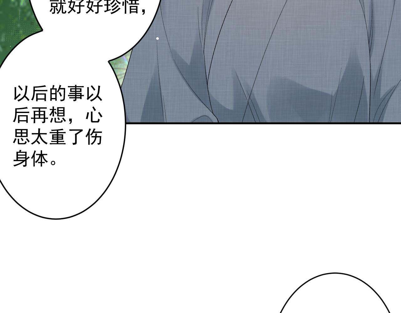第18话 问问你的心91