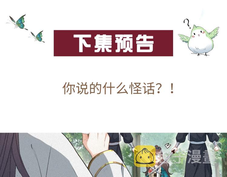 第3话 他异常俊美啊！98