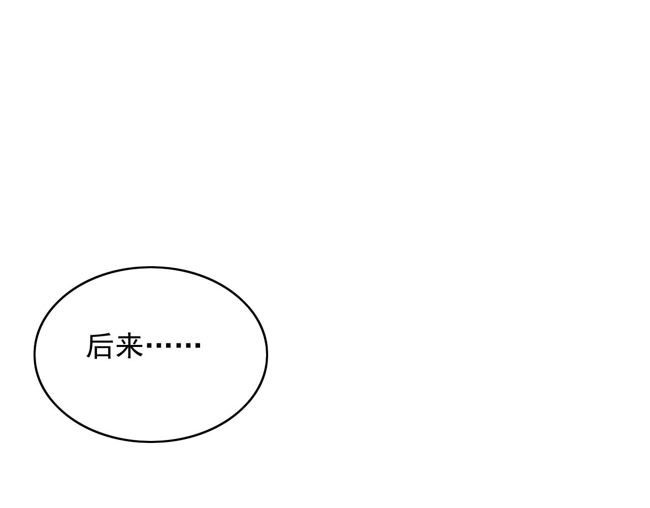 第40话 他的过去65