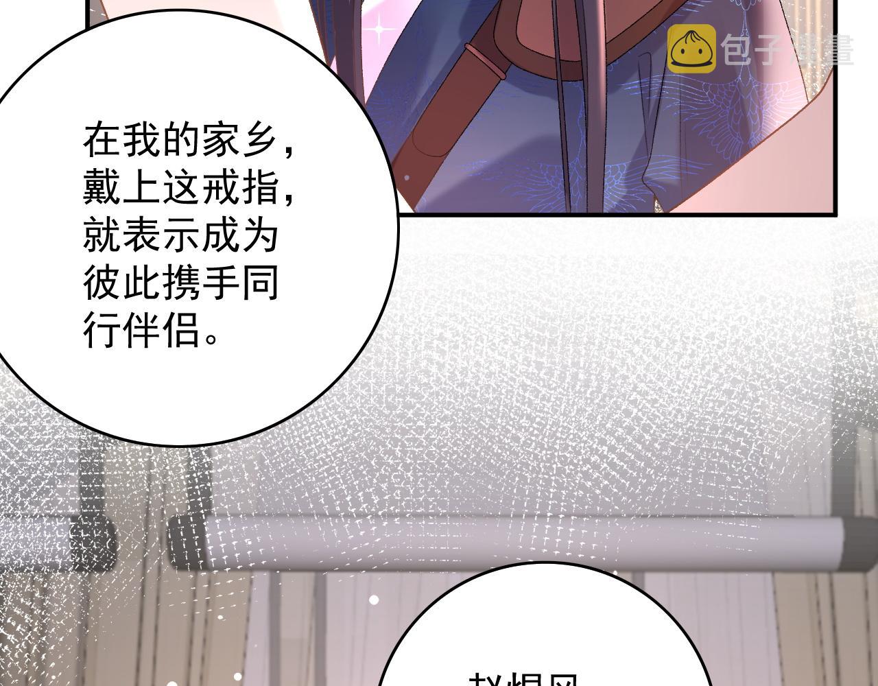 第67话 求婚52
