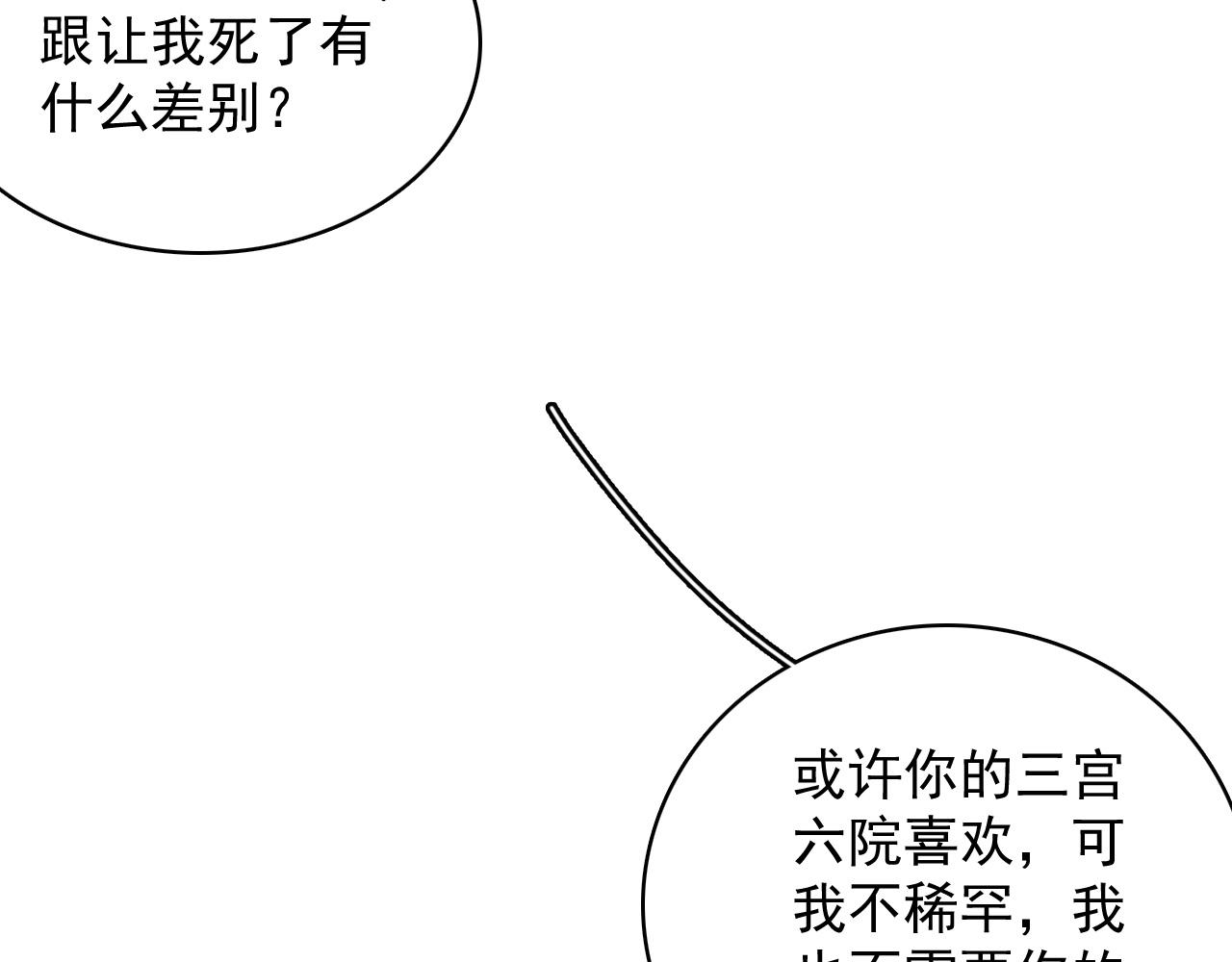 第38话 喜欢他什么？37
